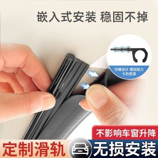 汽車窗簾嵌入式 車窗軌道車載窗簾車用滑軌磁吸配件商務車三輪車