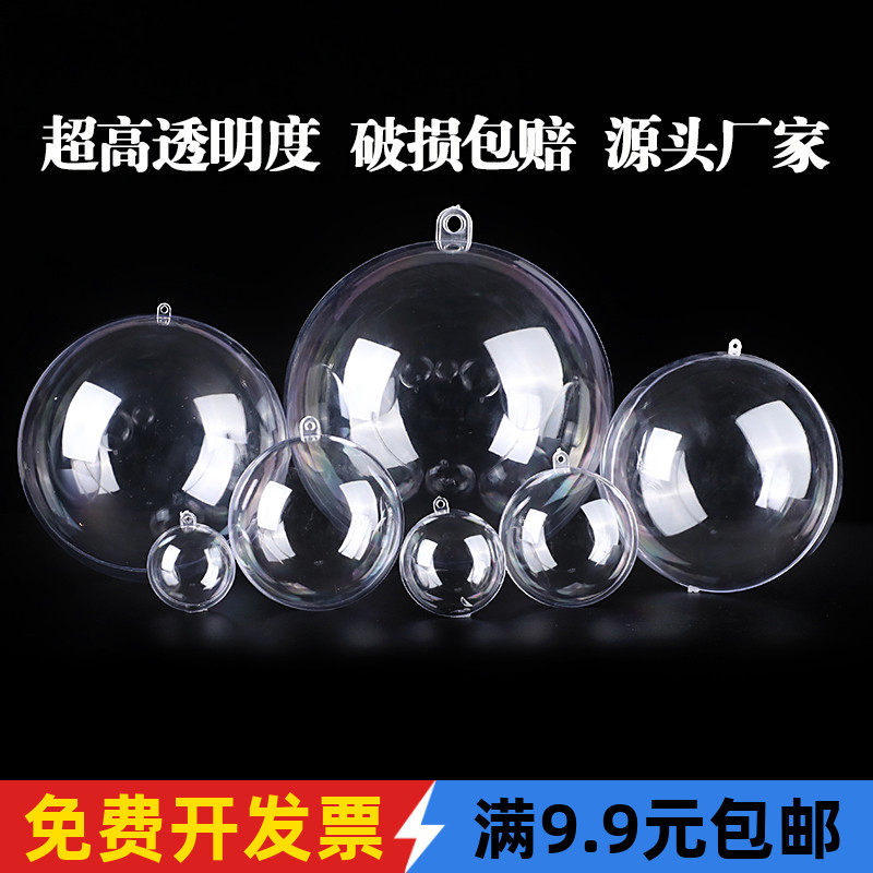透明球塑料球空心球店铺橱窗布置挂饰装饰吊球圣诞球亚克力球圆球|ruв категории фестиваль товаров/подарок, рождественских товаров/подарок/украшения, рождественские украшения - от Buy2taobao.com для оказания профессиональной услуги покупки агента Taobao