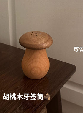 蘑菇木质牙签盒高颜值桌面摆件