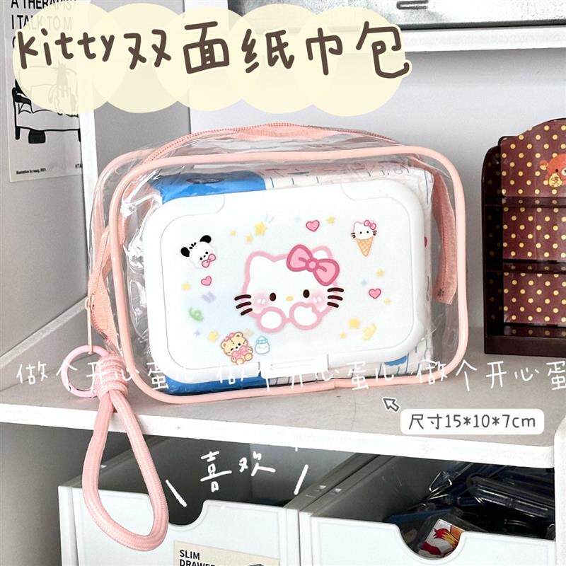 Kitty上班拉屎包便携纸巾收纳