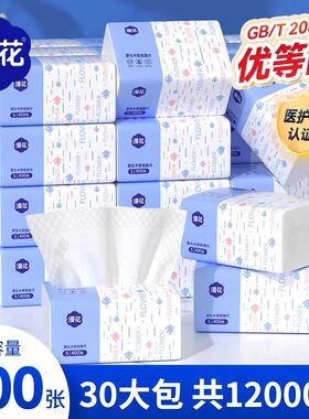 漫花大包400张/五层抽取式卫生纸家用整箱装抽纸办公擦手纸面巾纸