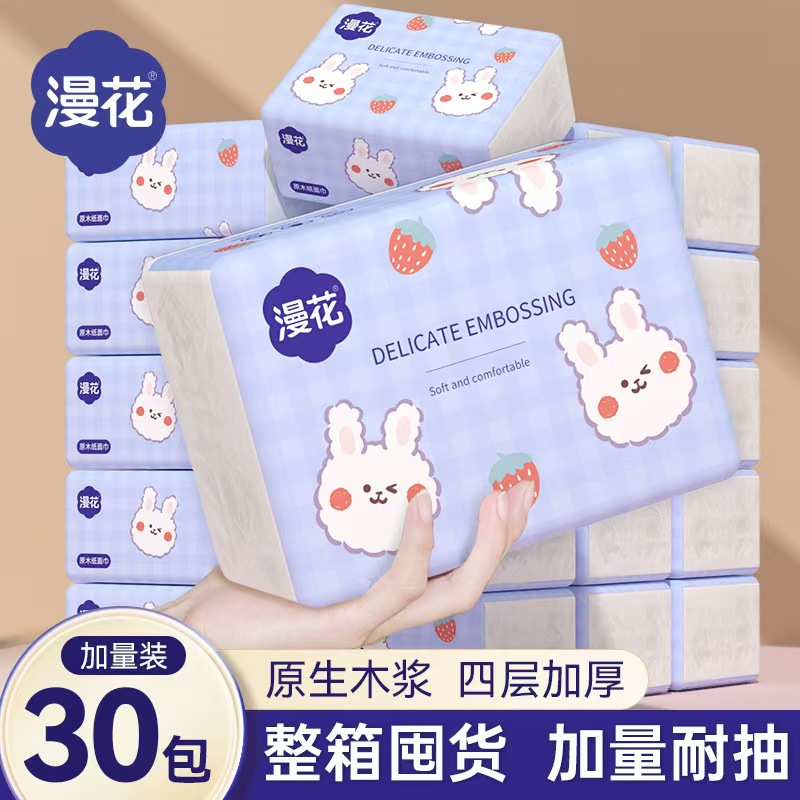 漫花抽纸30大包整箱实惠装可爱卡通家用餐巾纸可湿水四层加厚纸抽
