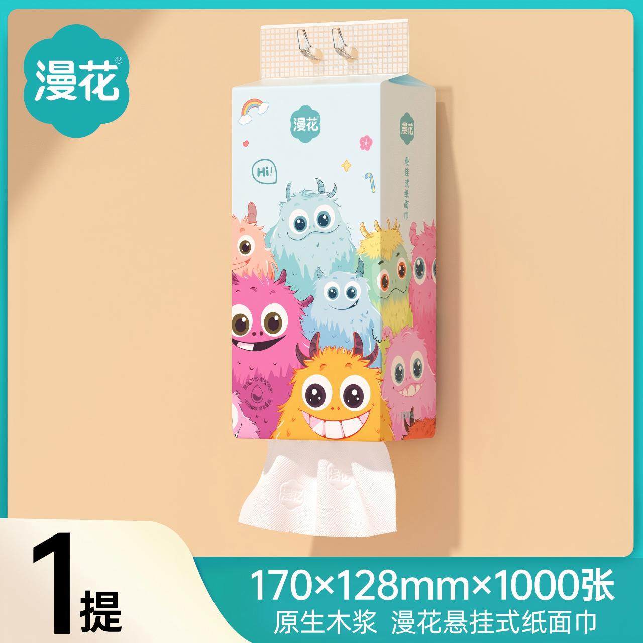 漫花小怪兽悬挂式纸巾1000张/提加量抽纸家用整箱抽取式卫生纸抽,彩妆/香水/美妆工具,化妆/美容工具,淘宝优惠券,粉丝福利购,淘宝优惠卷