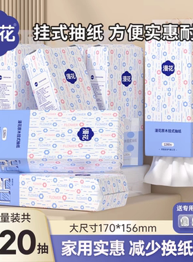 漫花1280张抽纸整箱批小包餐巾纸家用实惠装卫生面巾纸囤货装抽纸