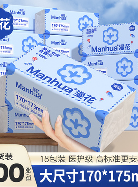 漫花400张/包抽纸大尺寸170*175mm柔软亲肤家用大包餐巾纸面巾纸