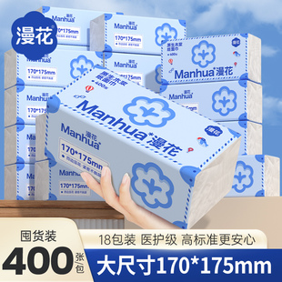 漫花大包加厚400张/五层柔软抽纸家用餐巾纸宿舍擦手纸卫生纸巾