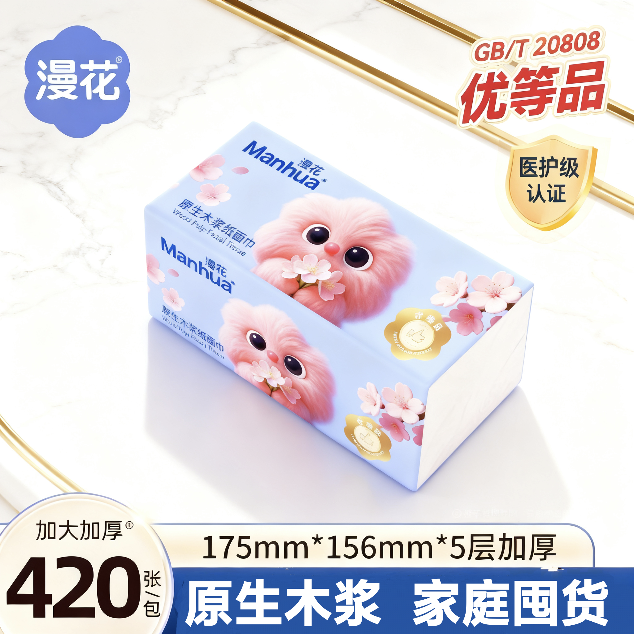漫花抽纸五层加厚大包大尺寸学生宿舍擦手纸厕纸卫生纸医护级面巾
