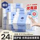 漫花抽纸家用餐巾纸24大包宿舍囤货整箱批面巾纸餐巾纸卫生擦手纸