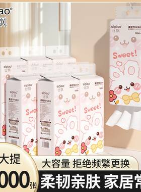 丝飘1200张/大包悬挂式面巾纸五层原木抽纸家用厨房餐巾纸卫生纸