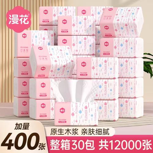 漫花30包共12000张抽式纸巾餐巾纸宿舍家用实惠装卫生纸面巾抽纸