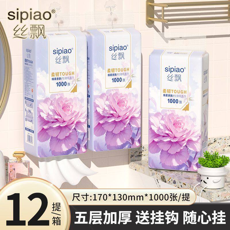 丝飘紫罗兰加厚耐用大包抽纸1000张/提家用囤货装卫生纸餐厅纸巾