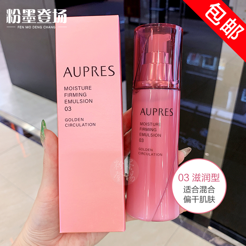欧珀莱弹力循环紧致乳液130ml滋润型 时光锁升级提亮保湿平滑细纹