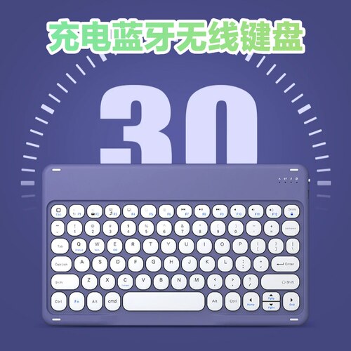 蓝牙键盘iPad适用平板笔记本电脑妙控无线可充电圆形按键轻薄小型