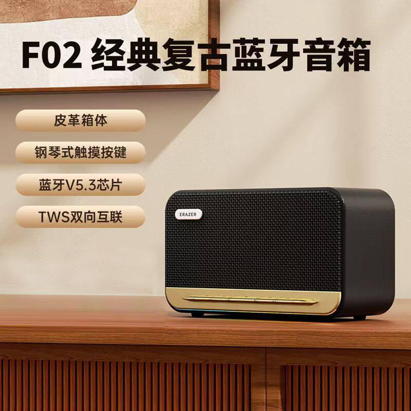 联想生态异能者F02音箱复古便携一体式3D立体音手机桌面蓝牙音响