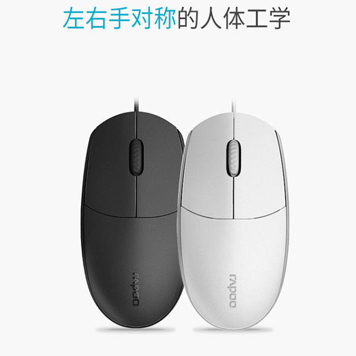 雷柏（Rapoo） N100有线鼠标usb笔记本鼠标通用台式机鼠标 黑色
