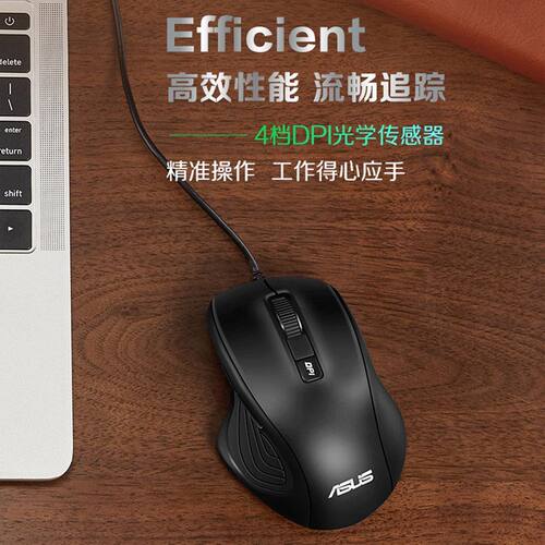 华硕UX300PRO有线鼠标轻音商务办公即插即用DPI四挡可调黑色