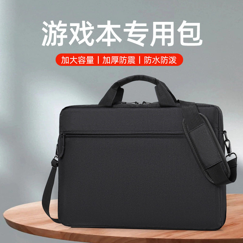 电脑包笔记本包加厚单肩包大容量手提包男女适用苹果华为