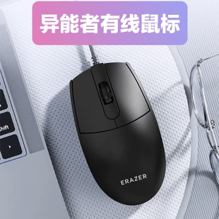 原裝 通用家用辦公鼠標(biāo) 異能者M(jìn)106有線鼠標(biāo)USB筆記本臺(tái)式 正品