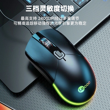 原装正品来酷MS120有线游戏鼠标笔记本电脑台式机发光办电竞lol