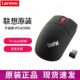 联想ThinkPad无线激光鼠标笔记本电脑家用办公通用便携4Y51A24585