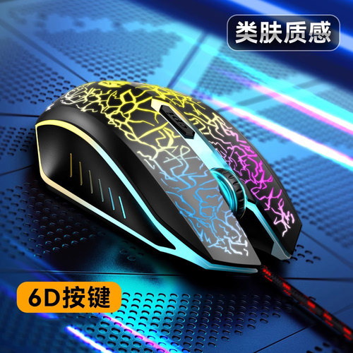 牧马人笔记本电脑usb有线鼠标