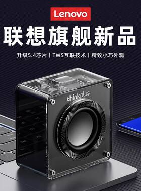 Thinkplus TS50蓝牙音箱无线超重低音炮桌面小型家用迷你便携