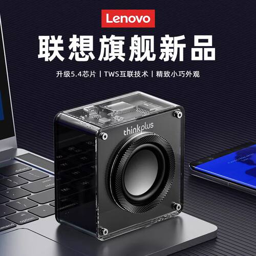 Thinkplus TS50蓝牙音箱无线超重低音炮桌面小型家用迷你便携