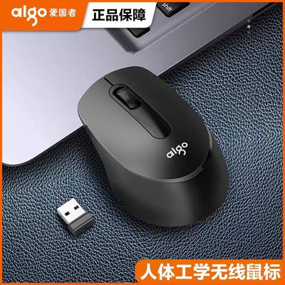 爱国者Q705无线2.4G鼠标笔记本台式电脑小巧便携办公家用男女通用