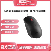 原装 机笔记本用 537B鼠标有线usb商用台式 正品 拆机全新EMS