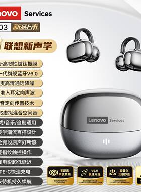 RS103联想真无线蓝牙耳机夹耳式运动入耳低延迟耳塞电竞6.0版本