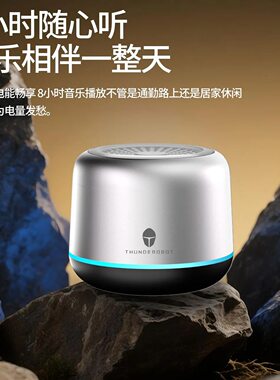 THUNDEROB雷神SP19无线蓝牙音响低音炮迷你便携车载户外音箱发光