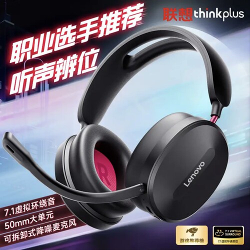 联想G91头戴式蓝牙耳机无线耳麦游戏音乐降噪舒适佩戴立体声耳机