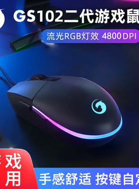 异形契约GS102有线机械电竞鼠标csgo吃鸡压枪游戏外设RGB灯光宏