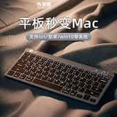 来酷无线蓝牙键盘静音笔记本平板电脑适用苹果ipad华为七号干电池