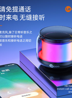 原装正品来酷DS106ProAI智能迷你蓝牙发光音箱笔记本电脑音响