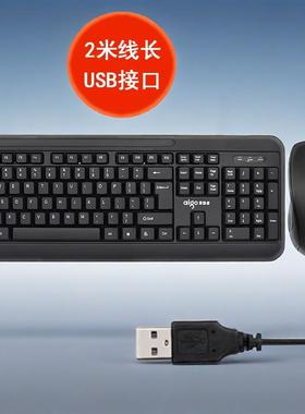 2米加长线两米键盘鼠标套装爱国者商务家用办公外接USB接口通用