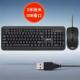 2米加长线两米键盘鼠标套装 爱国者商务家用办公外接USB接口通用
