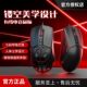 联想生态品牌异能者鼠标有线商务办公通用笔记本台式 家用 电脑经典