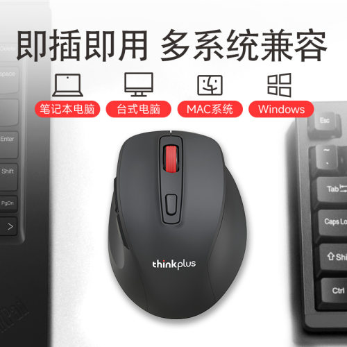 thinkplus M30 无线办公鼠标 台式机笔记本通用 2.4G无线鼠标