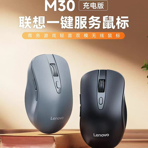 联一键服务M30无线蓝牙充电静音鼠标台式电脑笔记本批发黑色灰
