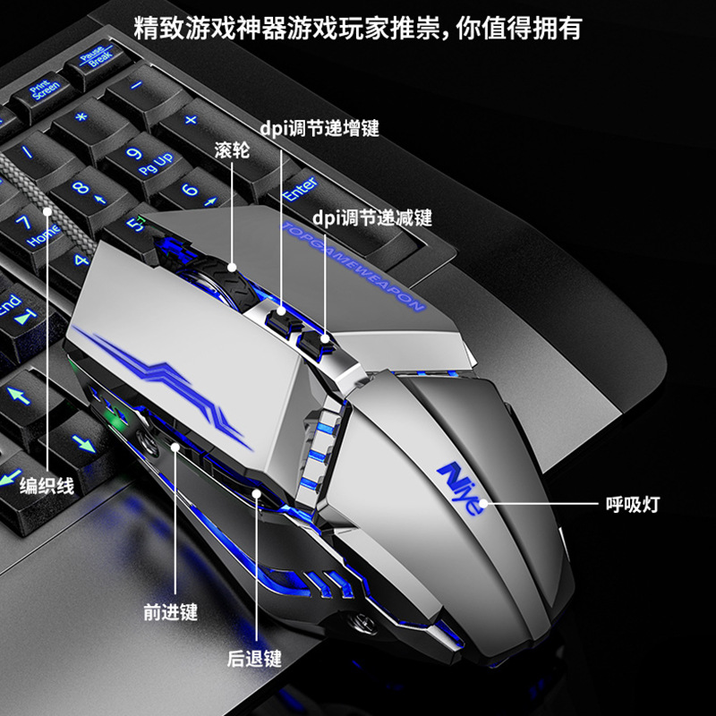 有线游戏发光机械鼠标USB电竞办公笔记本台式电脑通用耐也