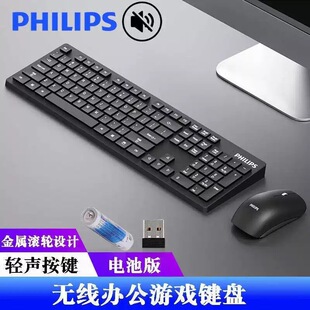 飞利浦SPT6602B无线静音巧克力键盘鼠标套装 笔记本电脑 一体机台式