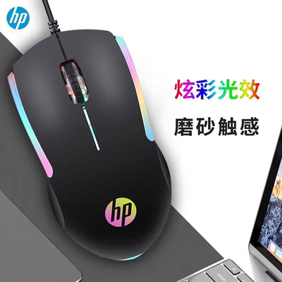 惠普M160鼠标有线游戏电竞机械办公笔记本电脑台式通用外接USB