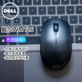 戴尔WM126无线鼠标笔记本台式 办公游戏2.4G接收器电池有声非蓝牙