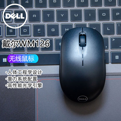 戴尔WM126无线鼠标笔记本台式办公游戏2.4G接收器电池有声非蓝牙