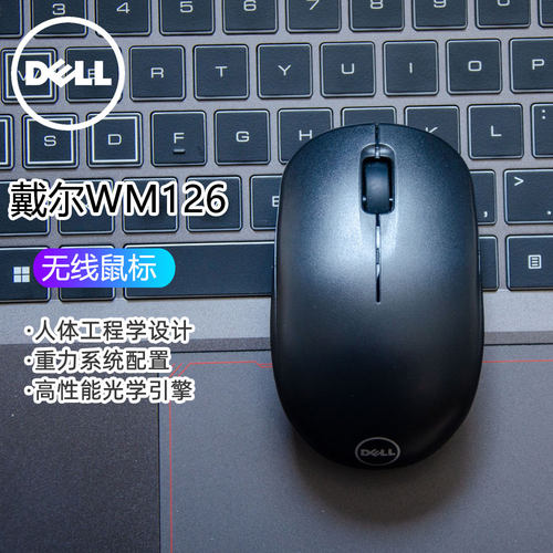 戴尔WM126无线鼠标笔记本台式办公游戏2.4G接收器电池有声非蓝牙