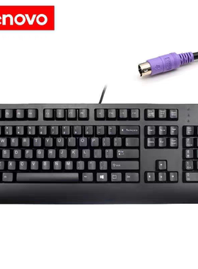 老式圆口ps2联想键盘台式机专用SK-8817有线圆孔高键帽加重耐用