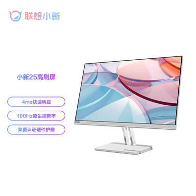 小新 27寸1080p显示器 商用家用白色黑色IPS 100Hz