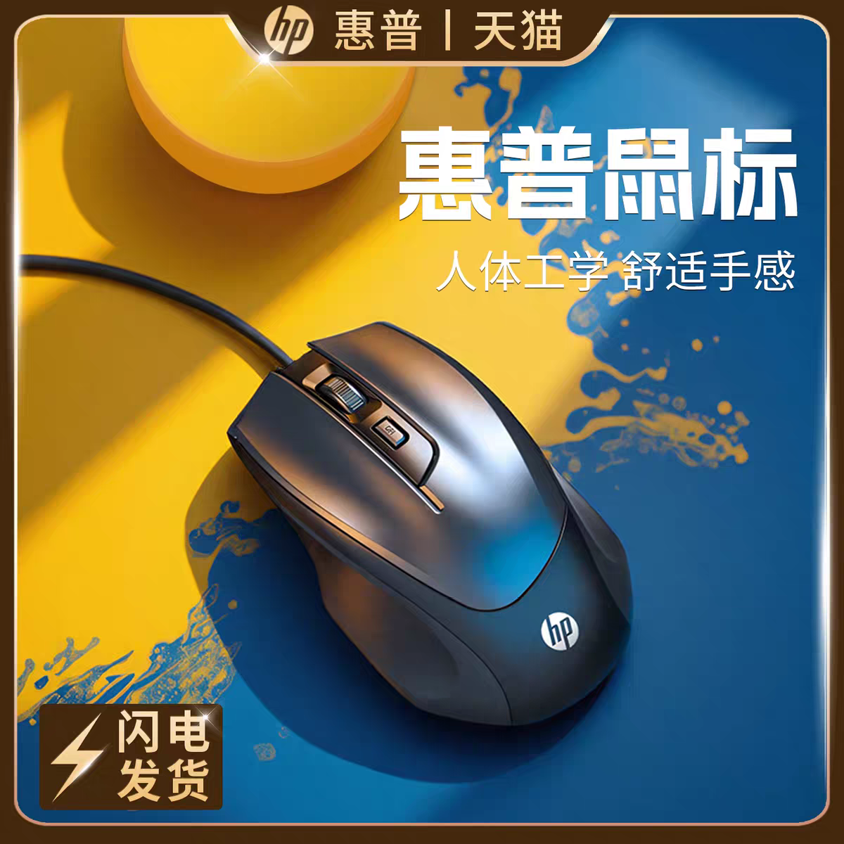 HP惠普M150有线鼠标原装办公家用笔记本台式电脑外设配件男女通用