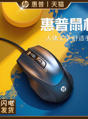 HP惠普M150有线鼠标原装办公家用笔记本台式电脑外设配件男女通用